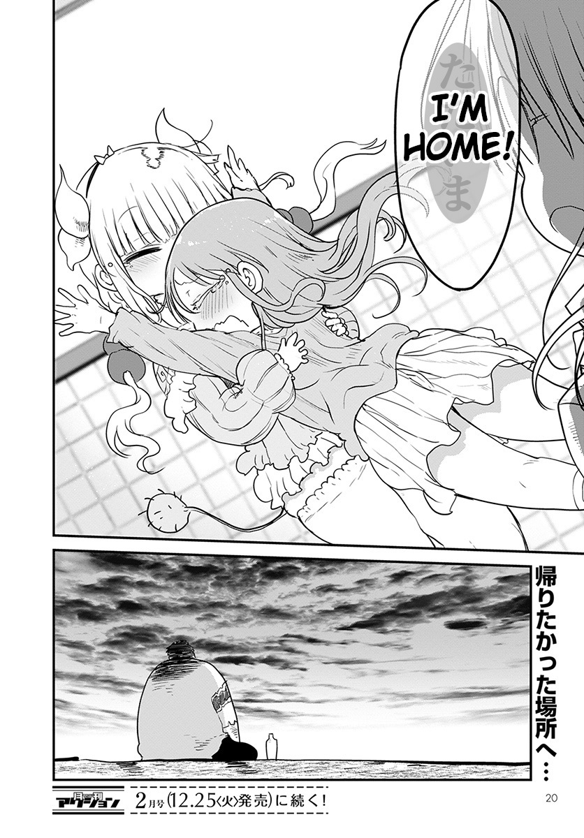 Miss Kobayashi's Dragon Maid: Ilulu Doesn't Understand Love chapter 78 page 17