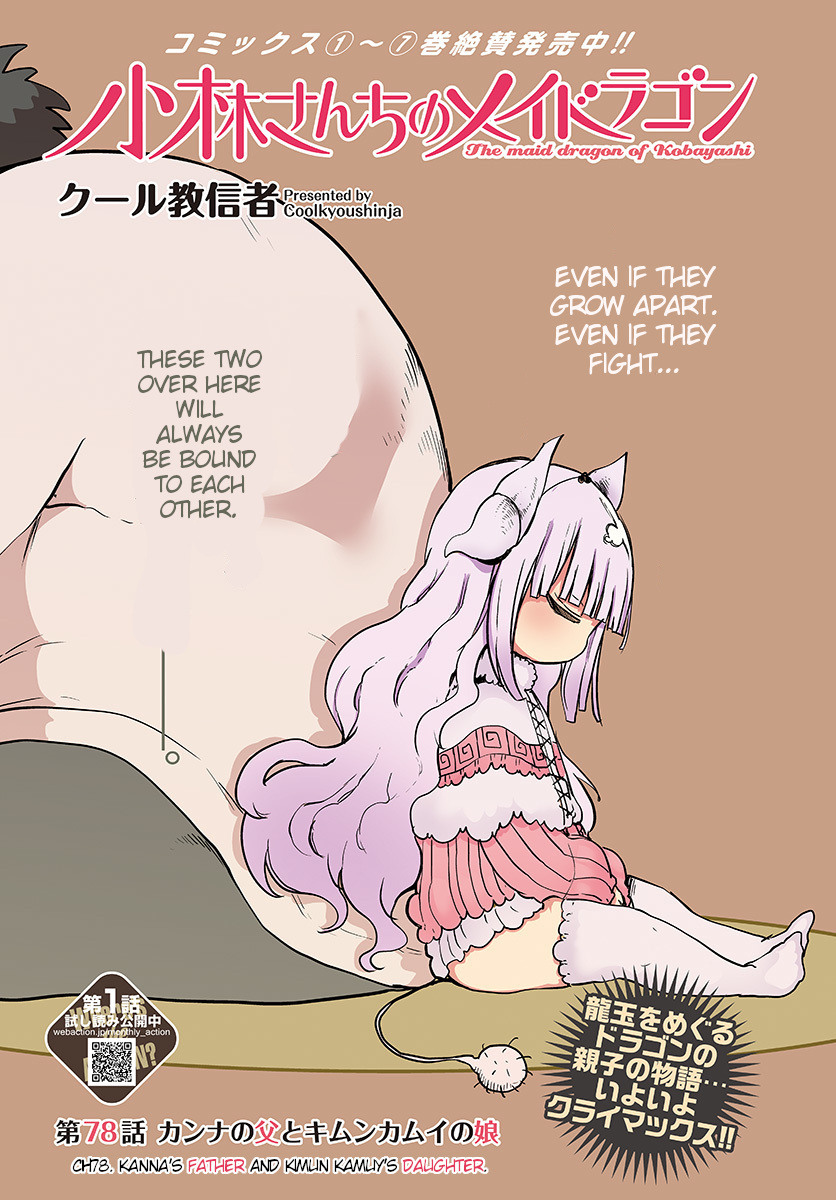 Miss Kobayashi's Dragon Maid: Ilulu Doesn't Understand Love chapter 78 page 2