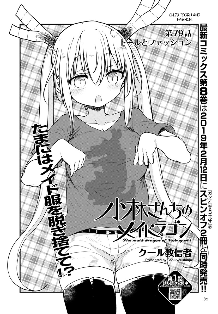 Miss Kobayashi's Dragon Maid: Ilulu Doesn't Understand Love chapter 79 page 2