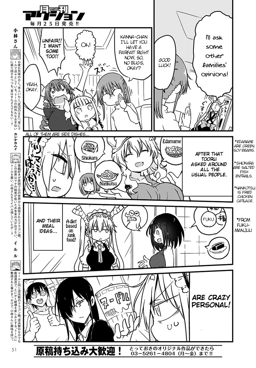 Miss Kobayashi's Dragon Maid: Ilulu Doesn't Understand Love chapter 80 page 5