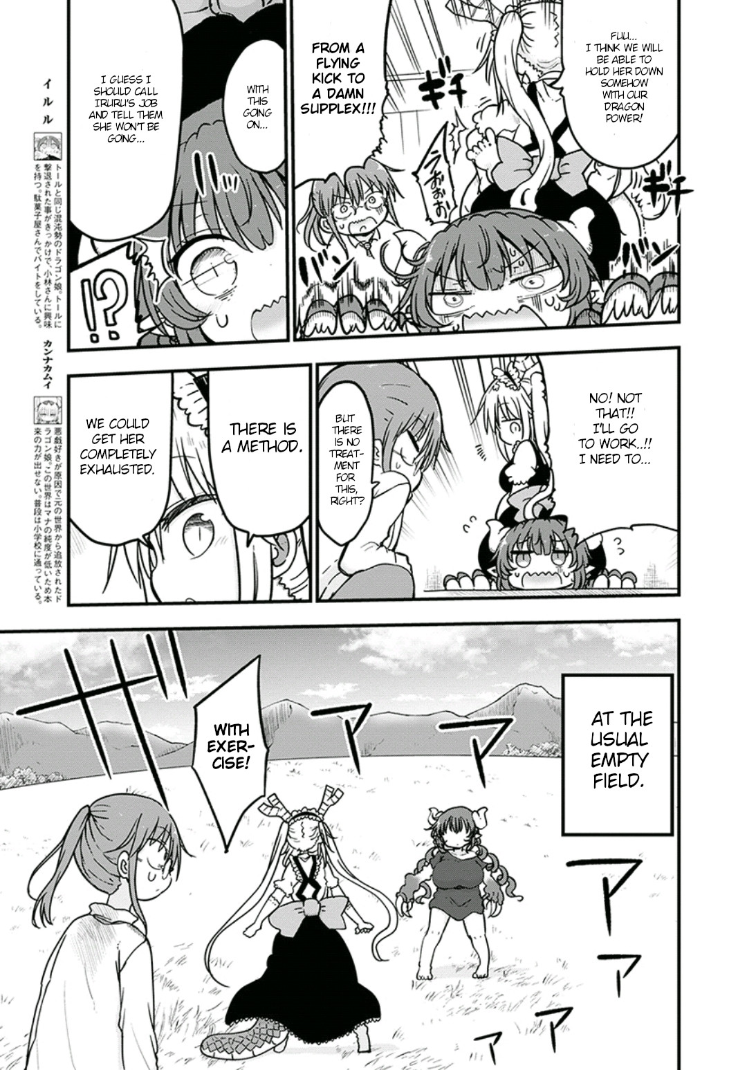 Miss Kobayashi's Dragon Maid: Ilulu Doesn't Understand Love chapter 81 page 5