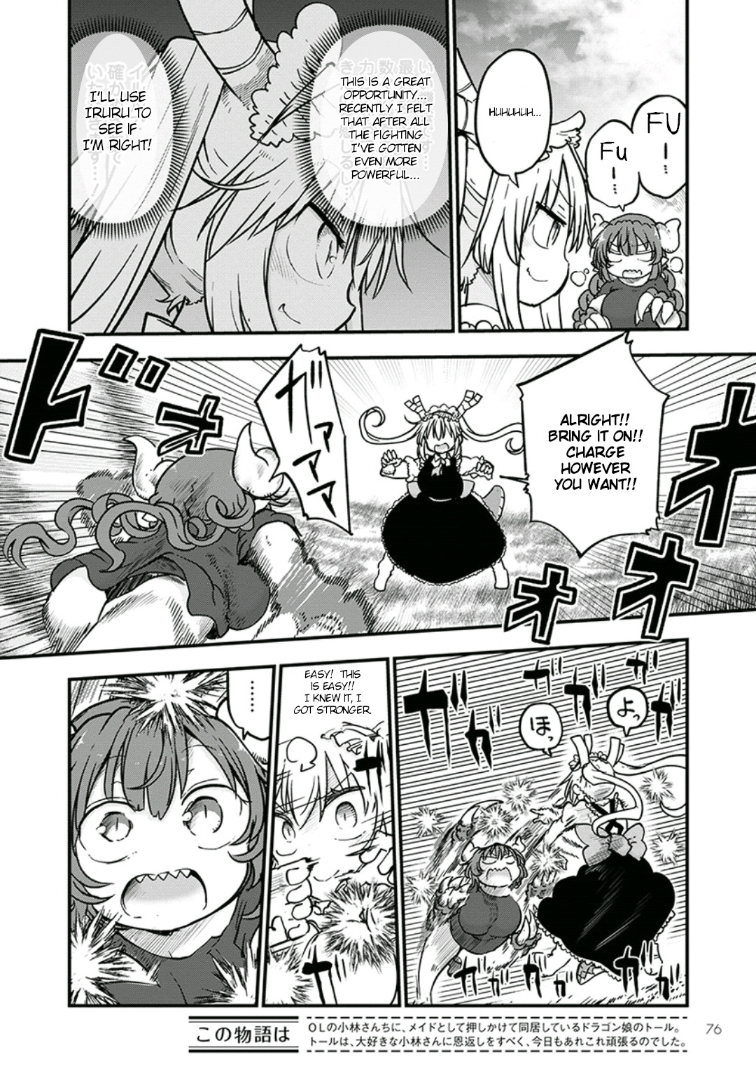 Miss Kobayashi's Dragon Maid: Ilulu Doesn't Understand Love chapter 81 page 6