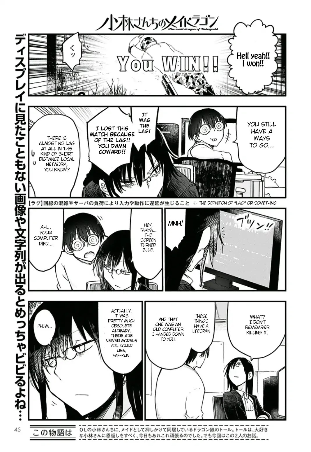 Miss Kobayashi's Dragon Maid: Ilulu Doesn't Understand Love chapter 82 page 1