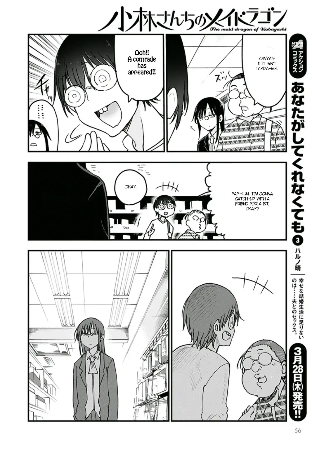 Miss Kobayashi's Dragon Maid: Ilulu Doesn't Understand Love chapter 82 page 12