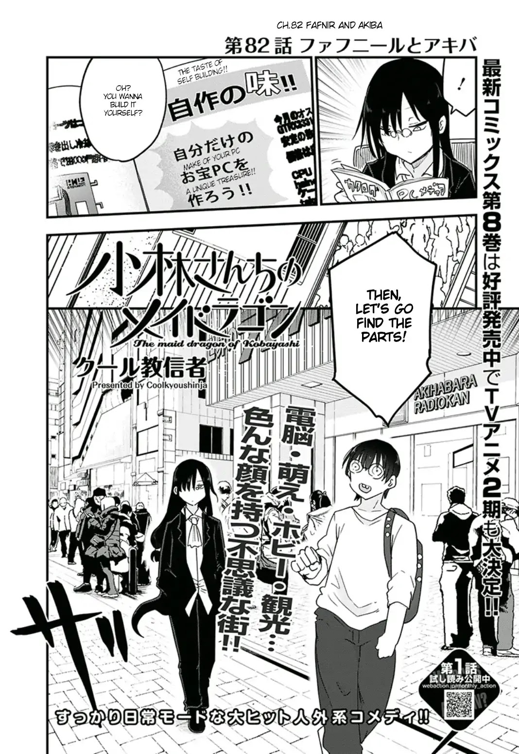 Miss Kobayashi's Dragon Maid: Ilulu Doesn't Understand Love chapter 82 page 2