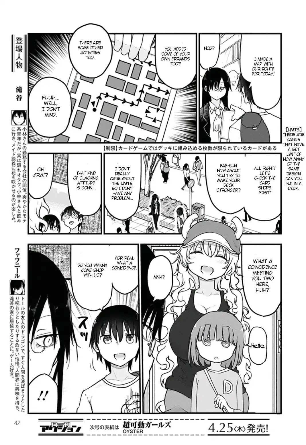 Miss Kobayashi's Dragon Maid: Ilulu Doesn't Understand Love chapter 82 page 3