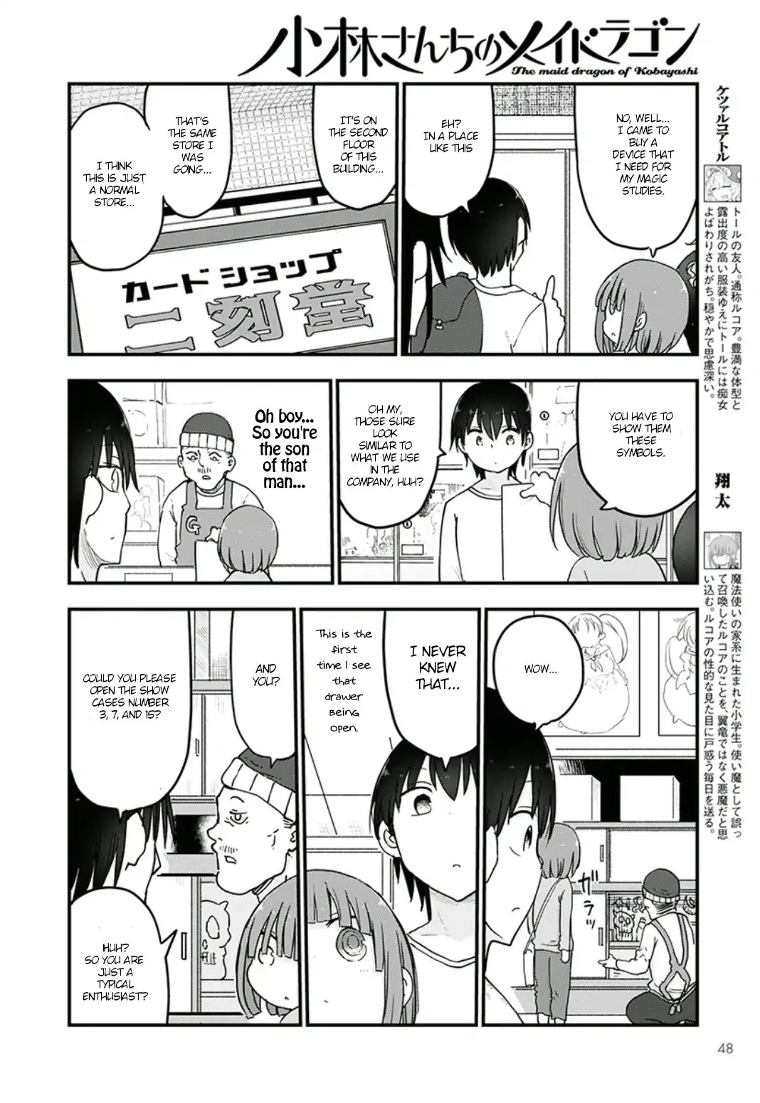 Miss Kobayashi's Dragon Maid: Ilulu Doesn't Understand Love chapter 82 page 4
