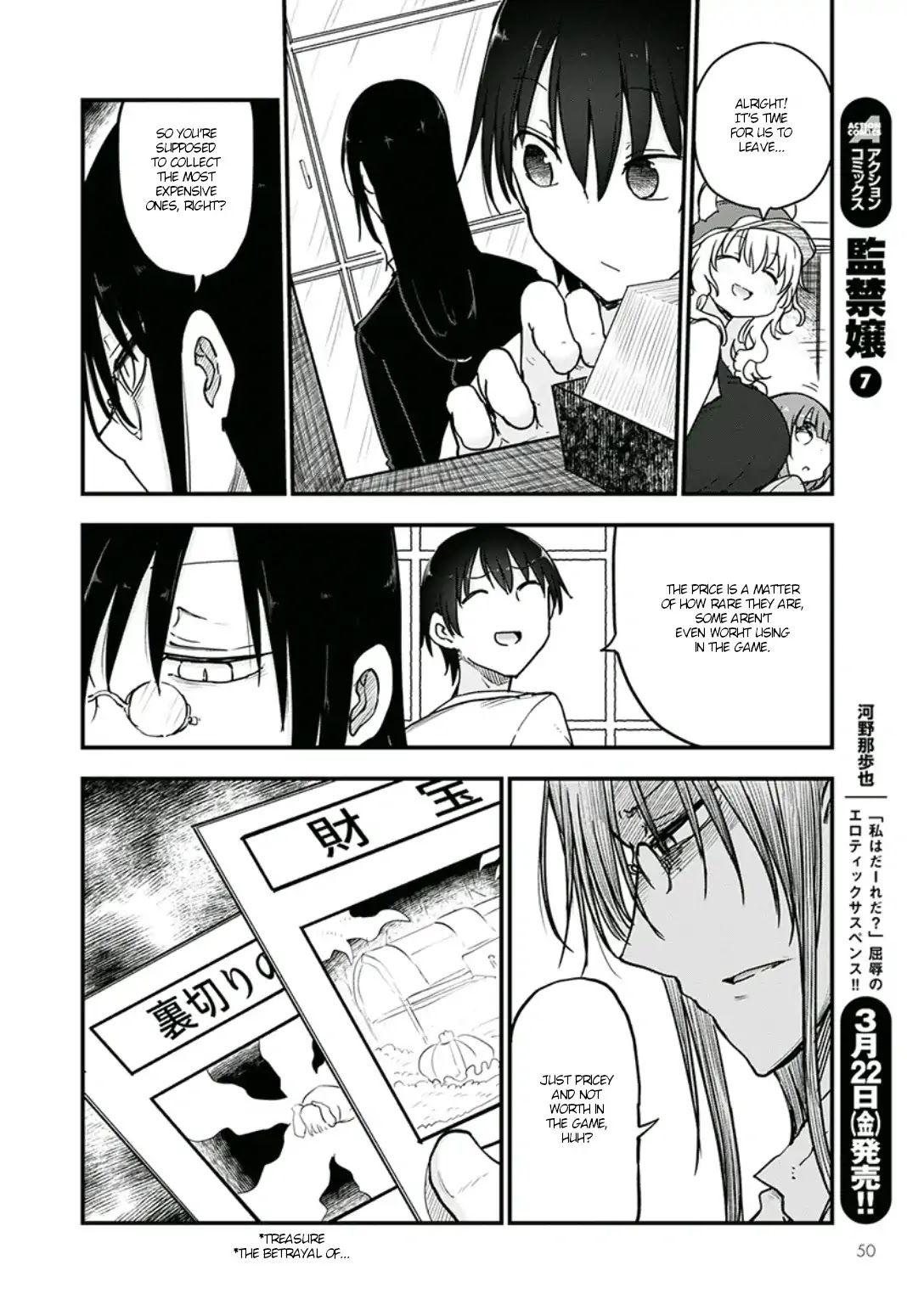 Miss Kobayashi's Dragon Maid: Ilulu Doesn't Understand Love chapter 82 page 6