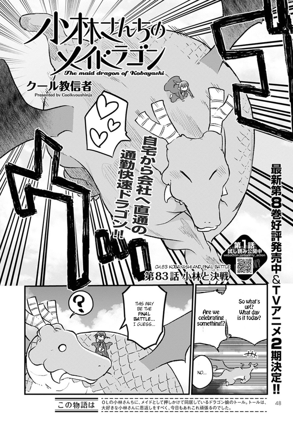 Miss Kobayashi's Dragon Maid: Ilulu Doesn't Understand Love chapter 83 page 2
