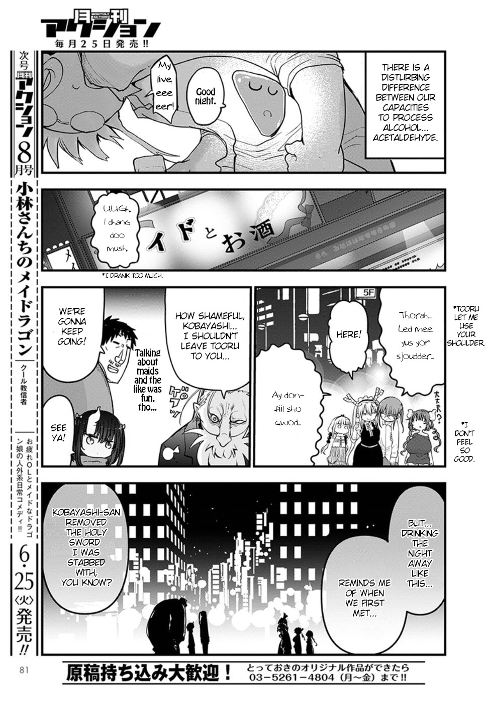 Miss Kobayashi's Dragon Maid: Ilulu Doesn't Understand Love chapter 84 page 14