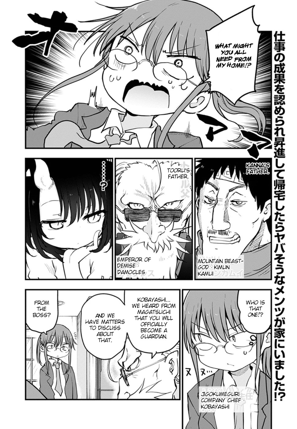 Miss Kobayashi's Dragon Maid: Ilulu Doesn't Understand Love chapter 84 page 3