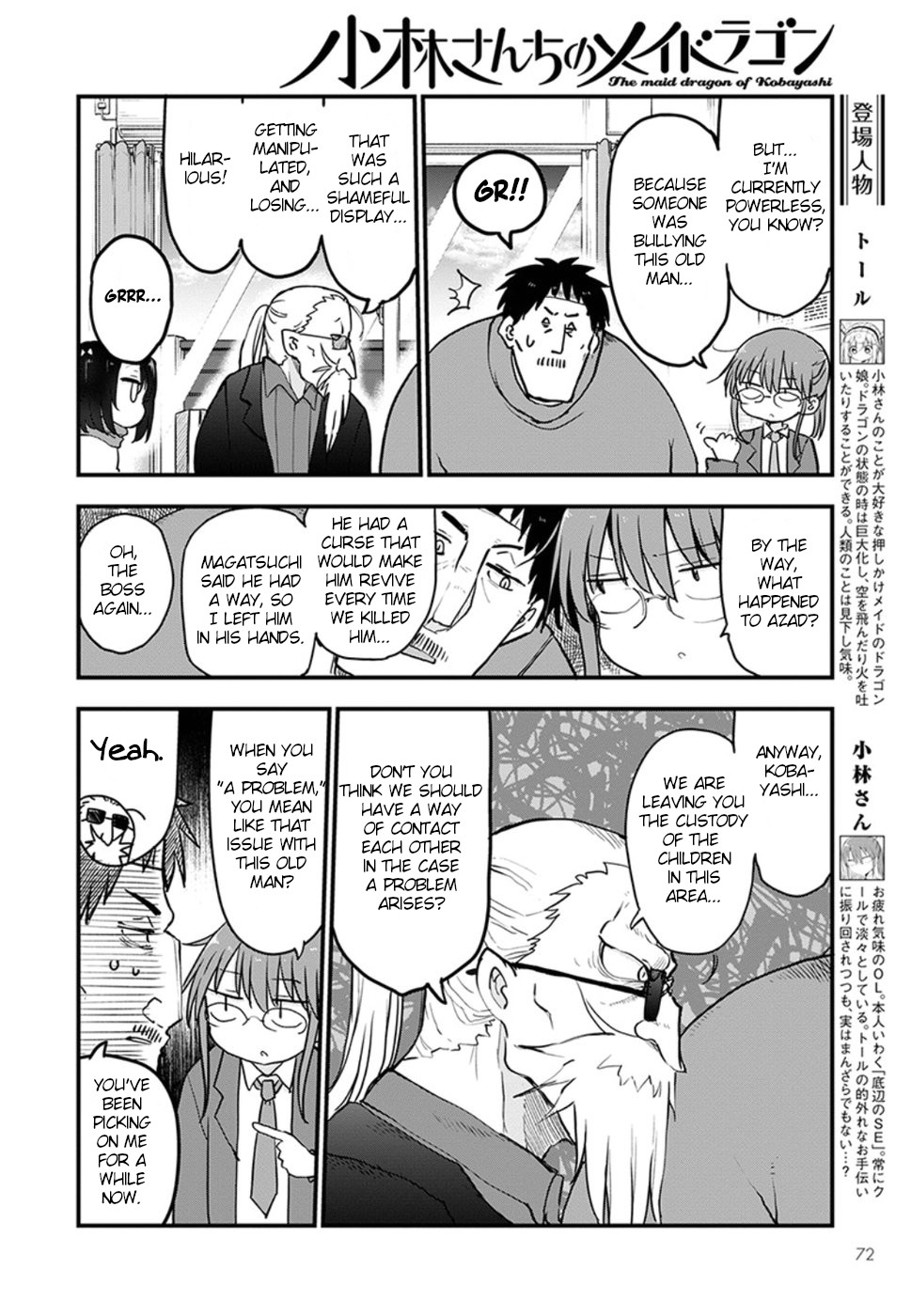 Miss Kobayashi's Dragon Maid: Ilulu Doesn't Understand Love chapter 84 page 5