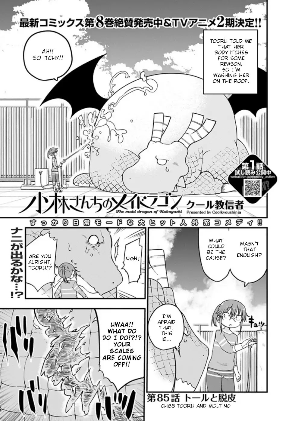 Miss Kobayashi's Dragon Maid: Ilulu Doesn't Understand Love chapter 85 page 1