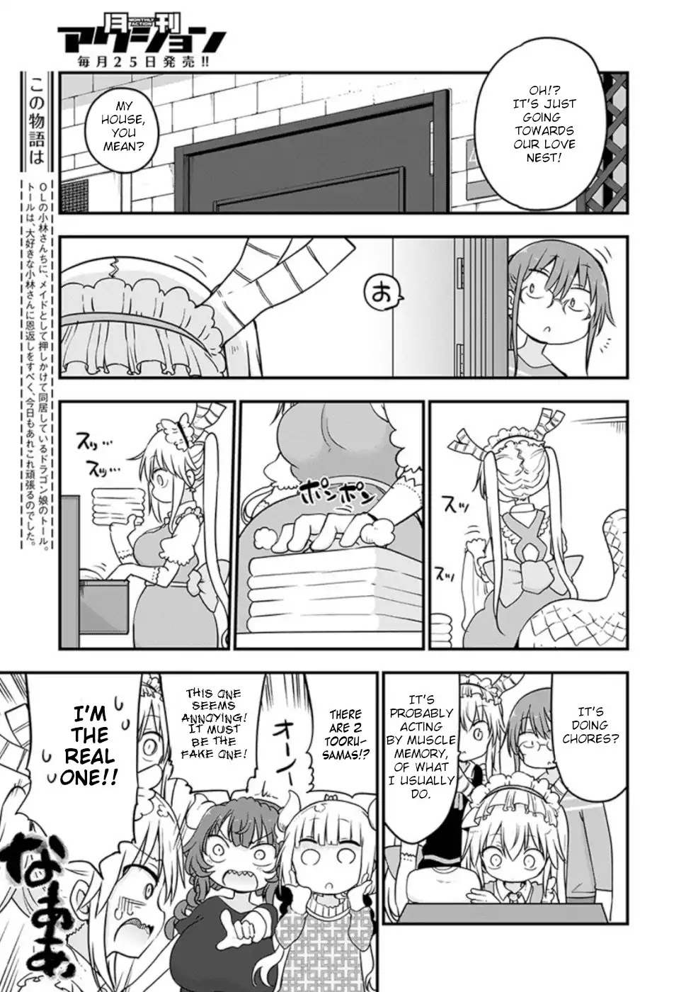 Miss Kobayashi's Dragon Maid: Ilulu Doesn't Understand Love chapter 85 page 5