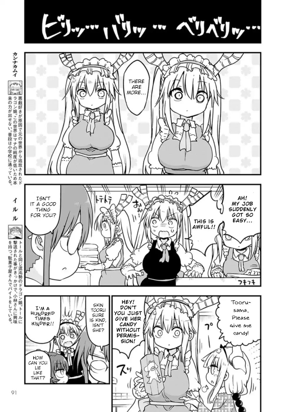 Miss Kobayashi's Dragon Maid: Ilulu Doesn't Understand Love chapter 85 page 7