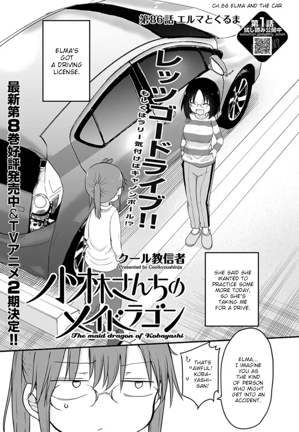 Miss Kobayashi's Dragon Maid: Ilulu Doesn't Understand Love chapter 86 page 1