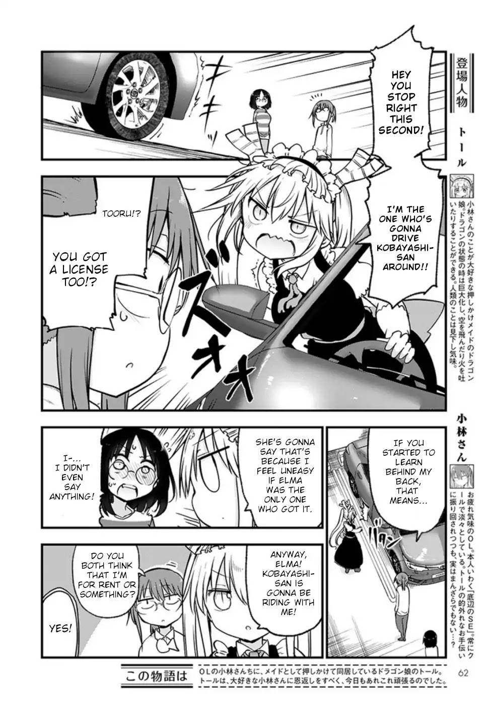 Miss Kobayashi's Dragon Maid: Ilulu Doesn't Understand Love chapter 86 page 2