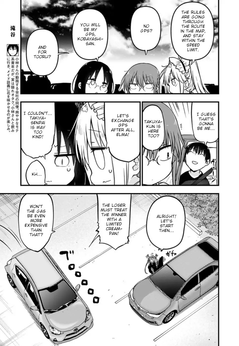 Miss Kobayashi's Dragon Maid: Ilulu Doesn't Understand Love chapter 86 page 5