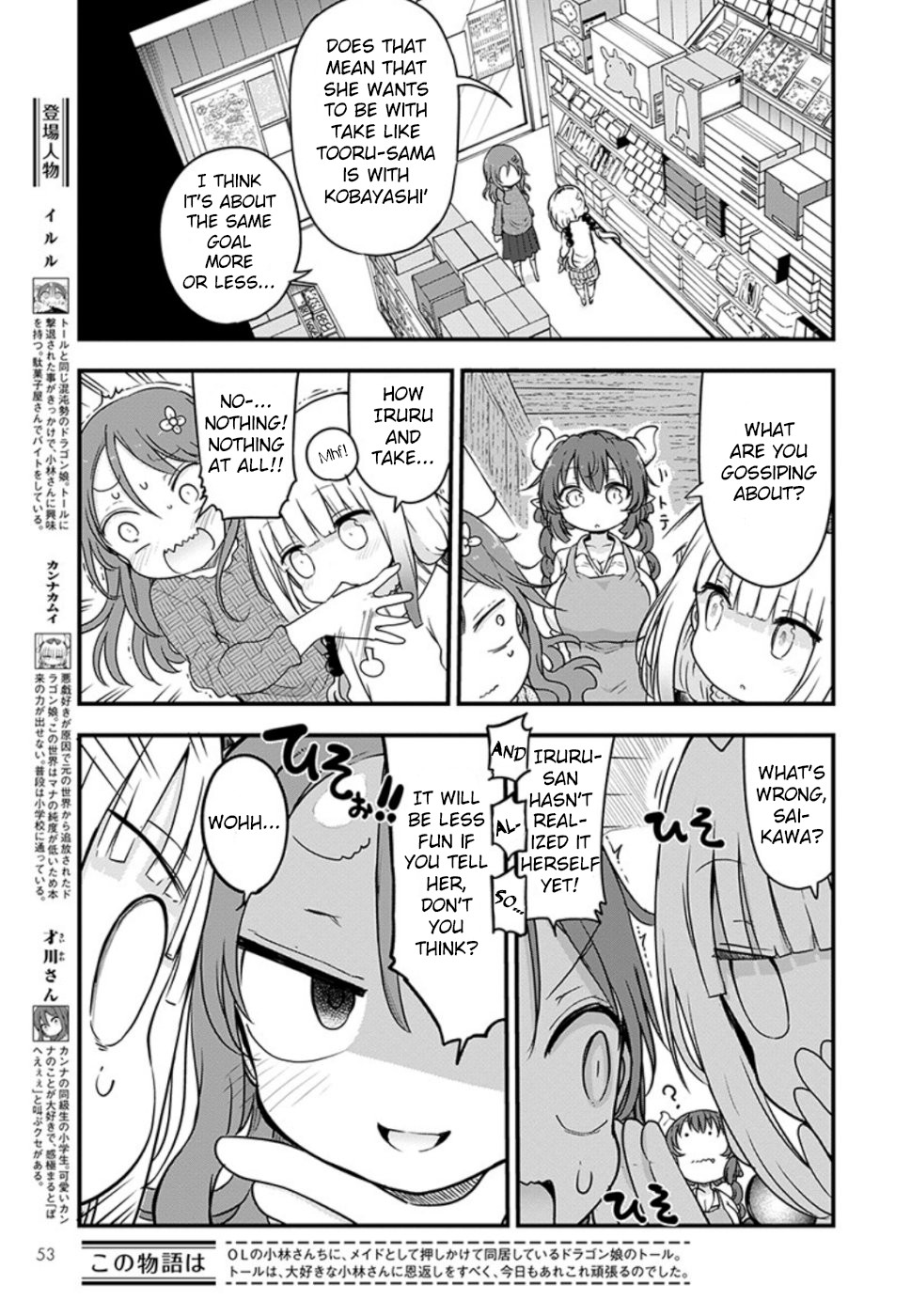 Miss Kobayashi's Dragon Maid: Ilulu Doesn't Understand Love chapter 89 page 3
