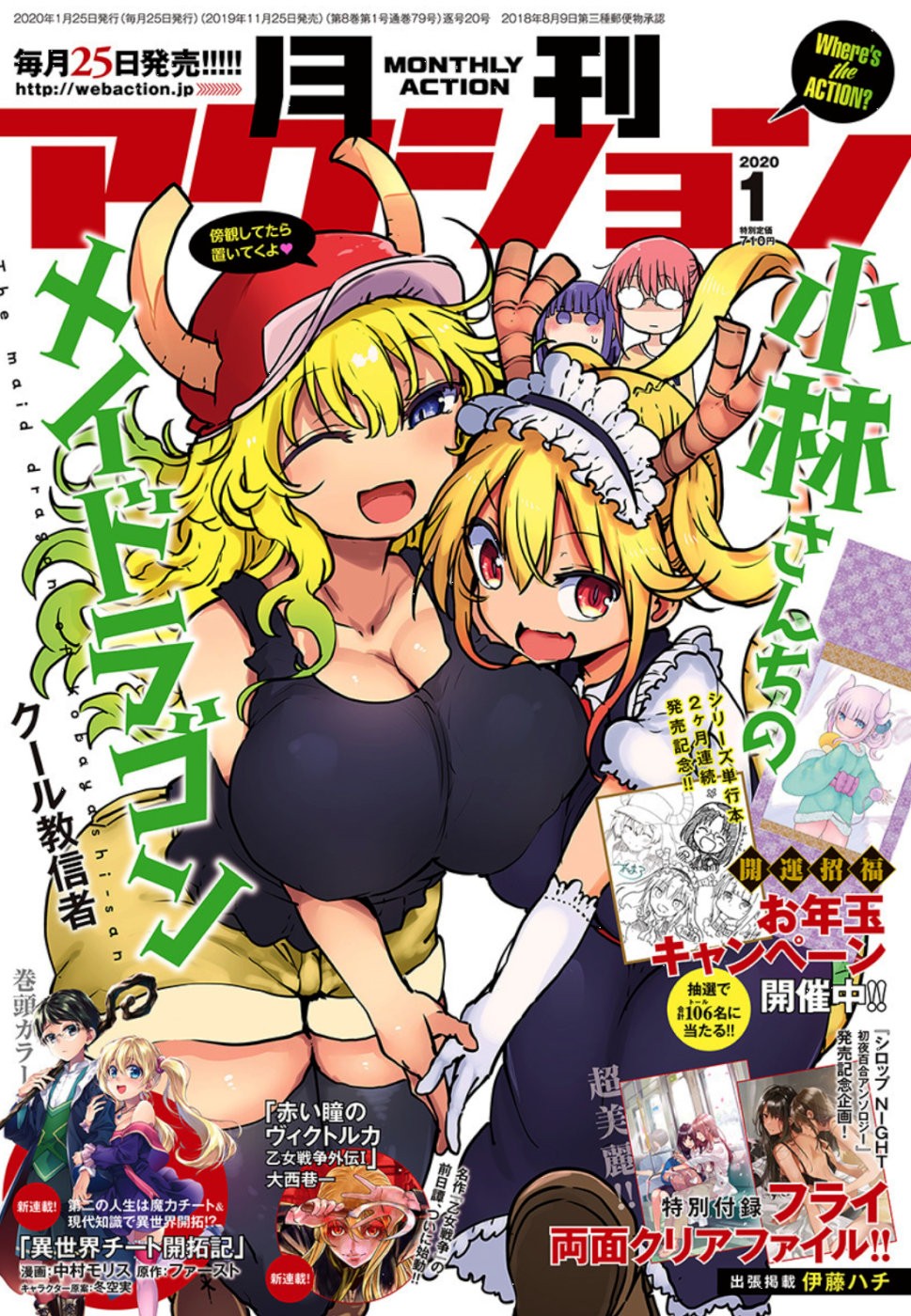 Miss Kobayashi's Dragon Maid: Ilulu Doesn't Understand Love chapter 90 page 1