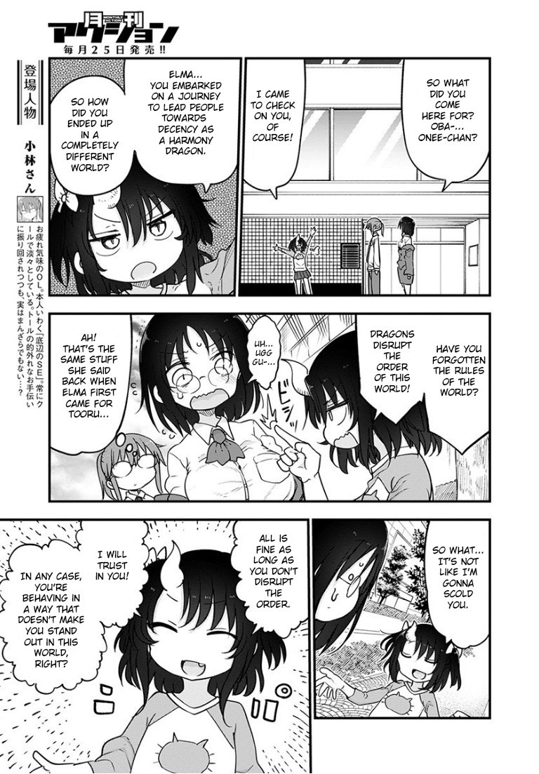 Miss Kobayashi's Dragon Maid: Ilulu Doesn't Understand Love chapter 92 page 3