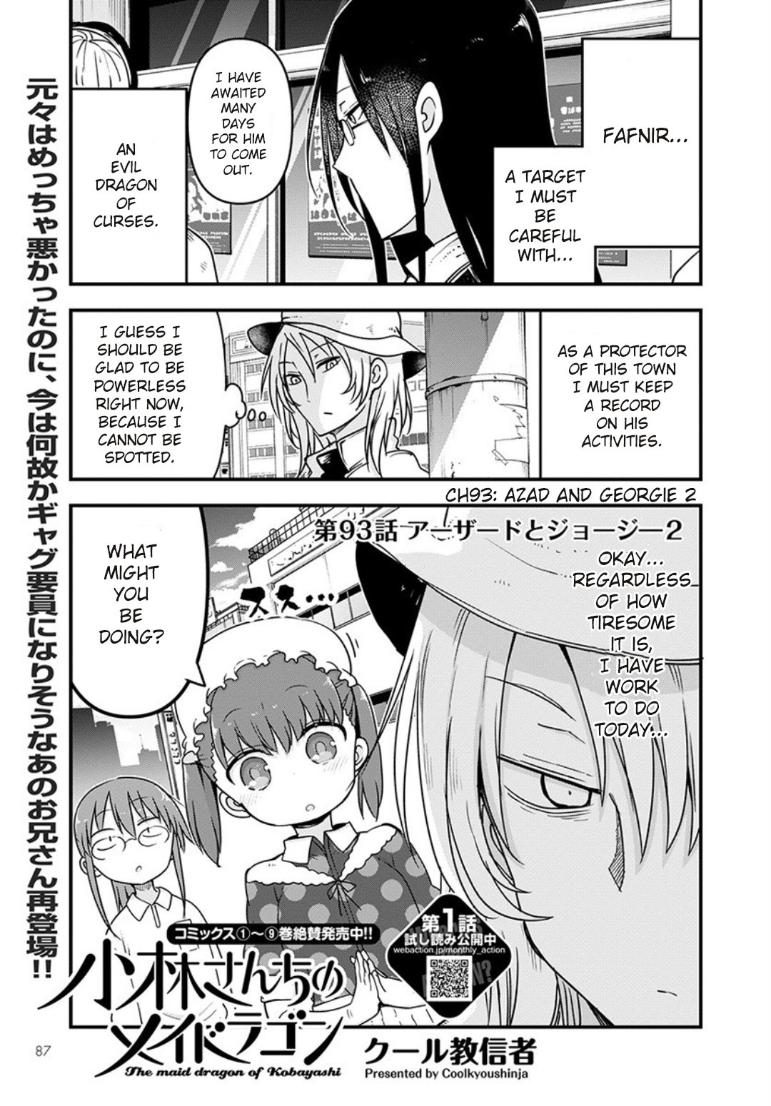 Miss Kobayashi's Dragon Maid: Ilulu Doesn't Understand Love chapter 93 page 1