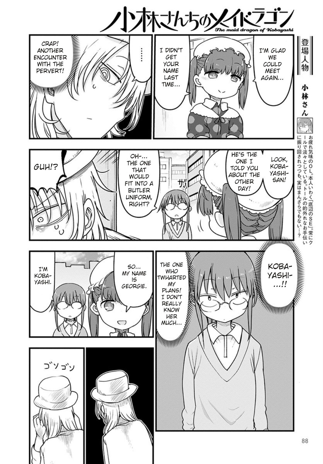 Miss Kobayashi's Dragon Maid: Ilulu Doesn't Understand Love chapter 93 page 2
