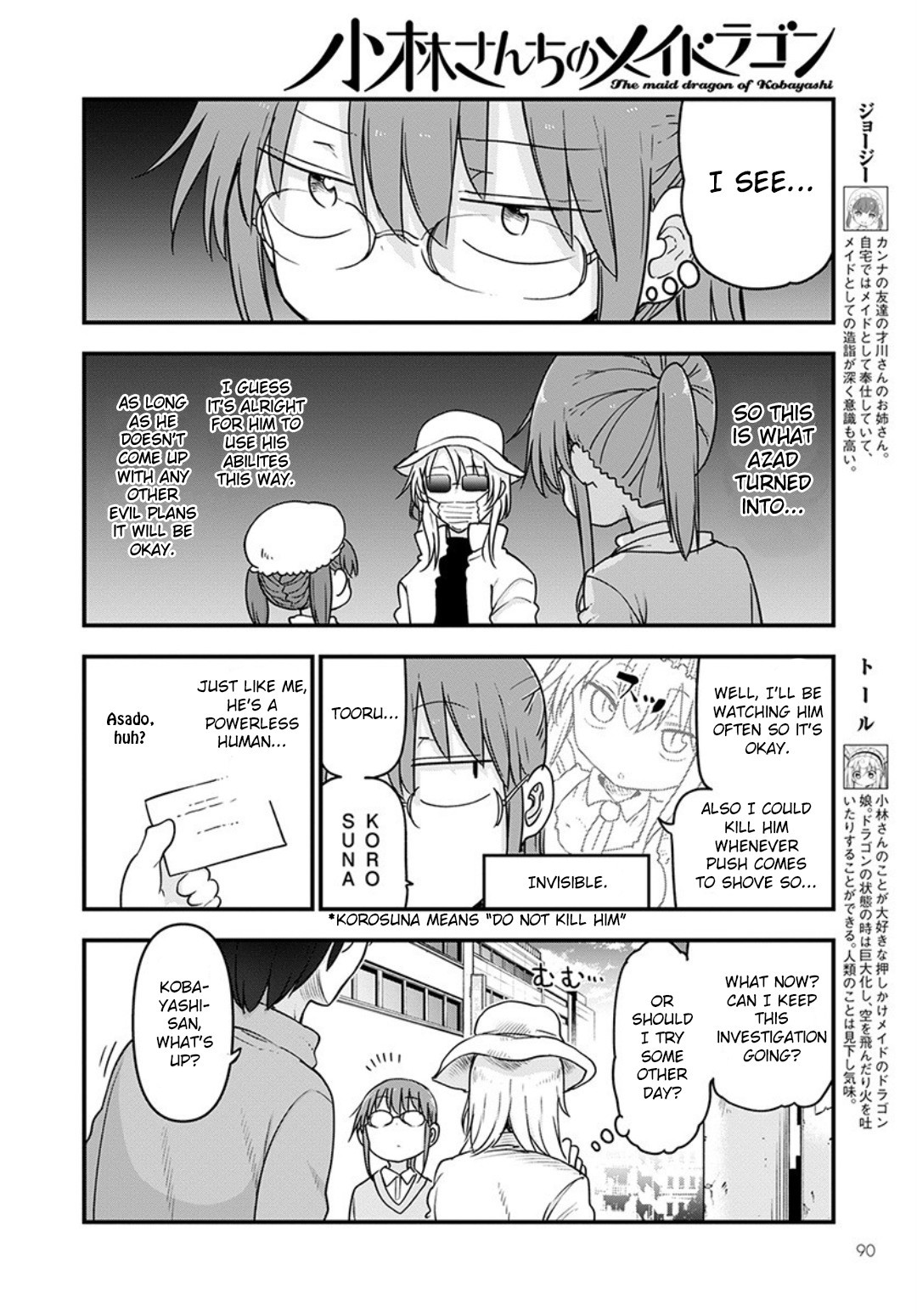 Miss Kobayashi's Dragon Maid: Ilulu Doesn't Understand Love chapter 93 page 4