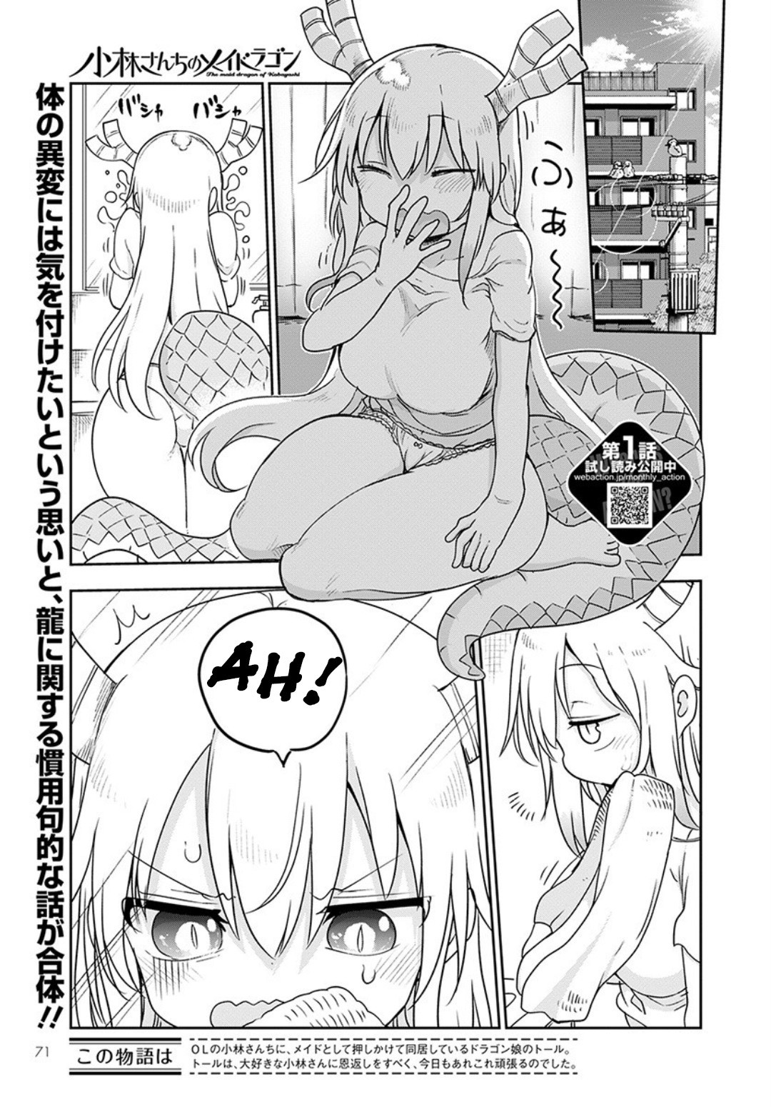 Miss Kobayashi's Dragon Maid: Ilulu Doesn't Understand Love chapter 94 page 1