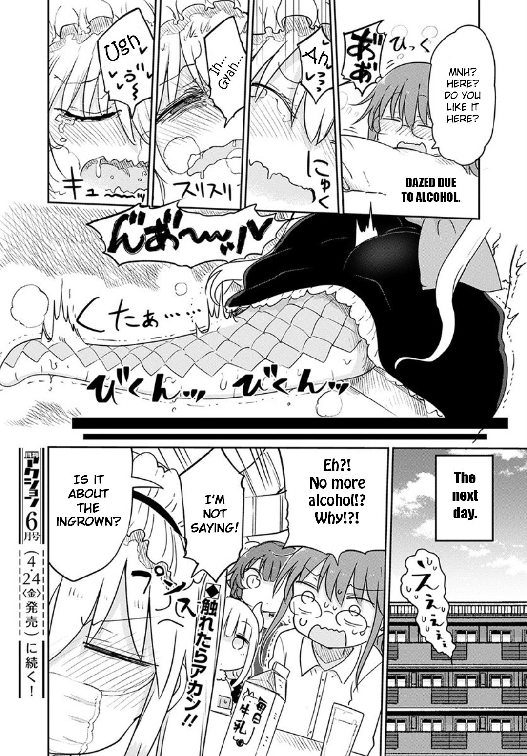 Miss Kobayashi's Dragon Maid: Ilulu Doesn't Understand Love chapter 94 page 14