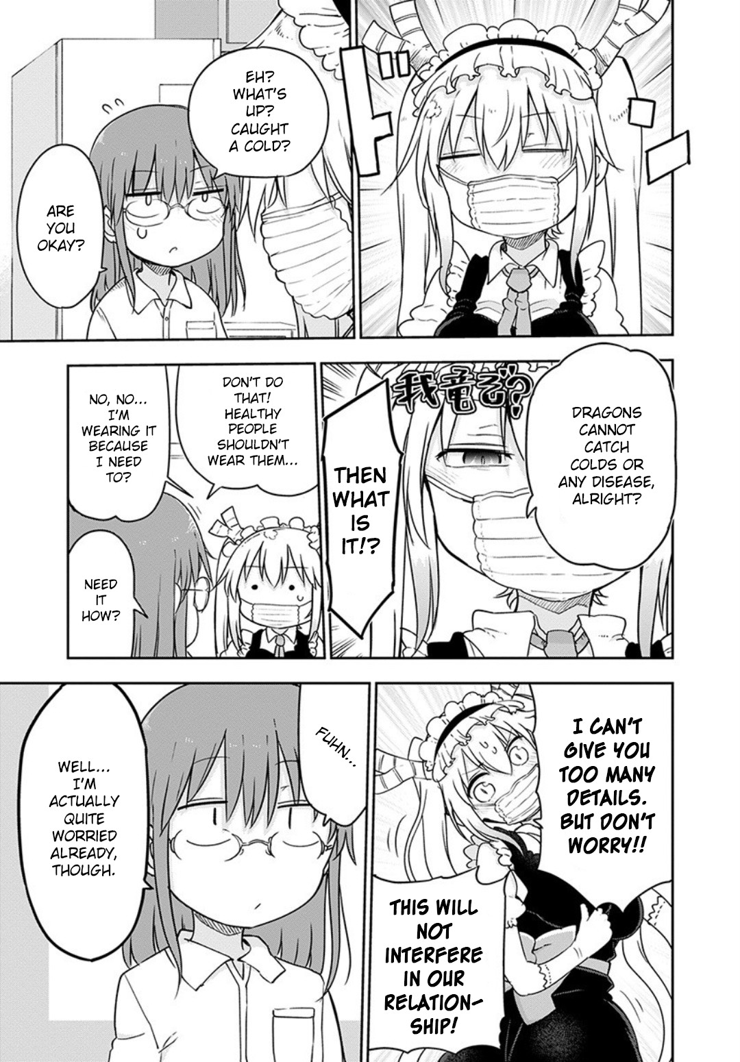 Miss Kobayashi's Dragon Maid: Ilulu Doesn't Understand Love chapter 94 page 3