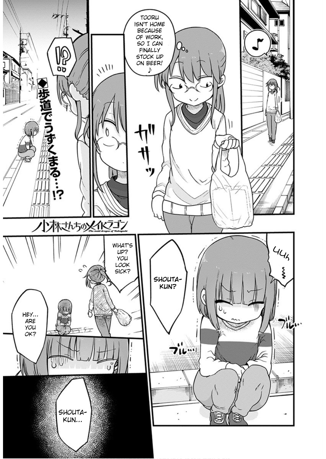 Miss Kobayashi's Dragon Maid: Ilulu Doesn't Understand Love chapter 95 page 1
