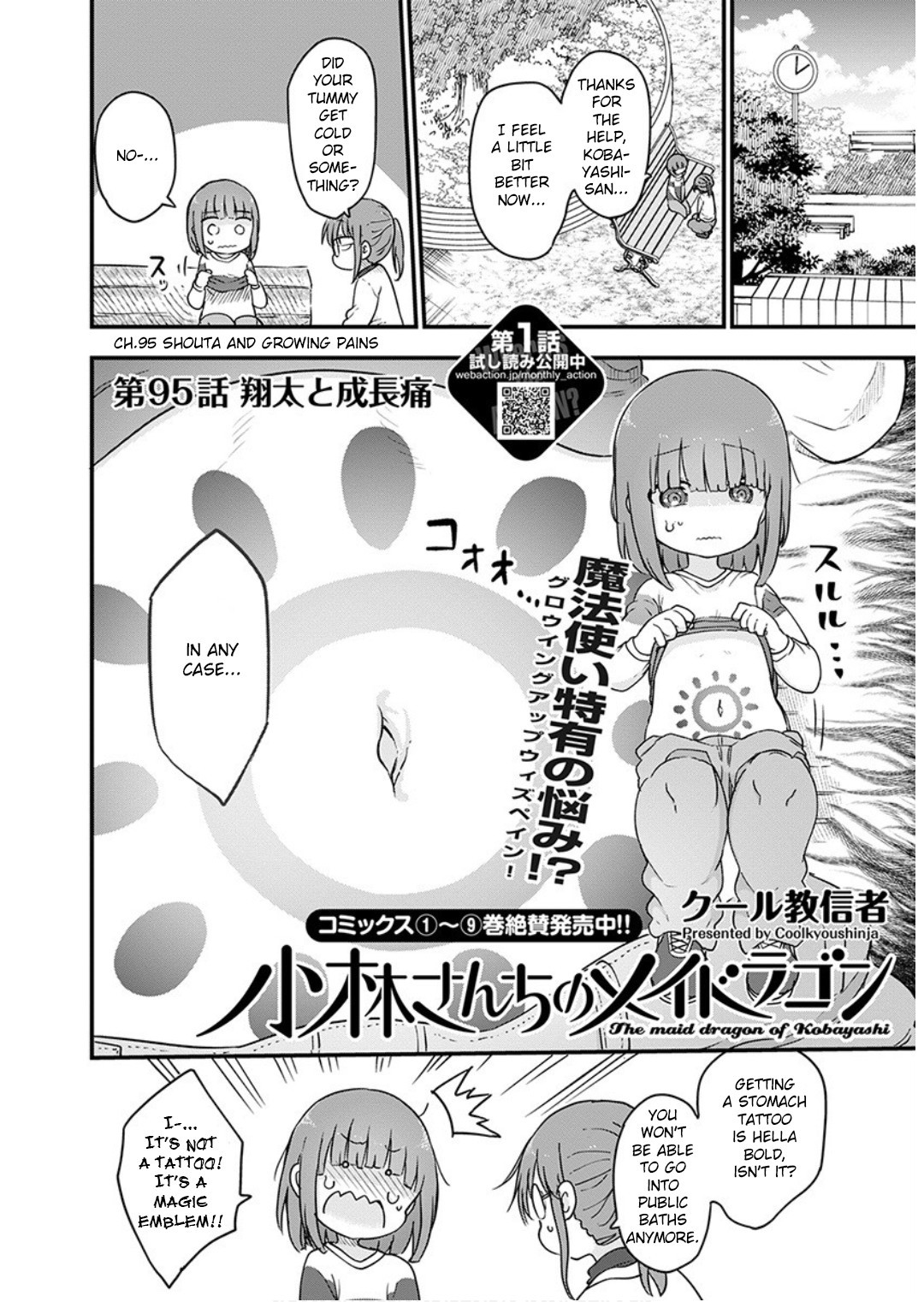 Miss Kobayashi's Dragon Maid: Ilulu Doesn't Understand Love chapter 95 page 2