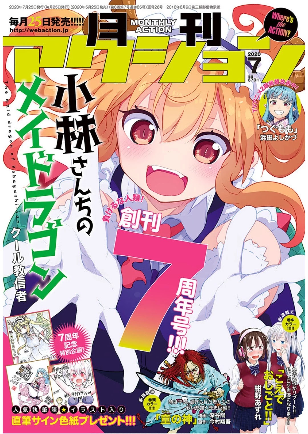 Miss Kobayashi's Dragon Maid: Ilulu Doesn't Understand Love chapter 96 page 1