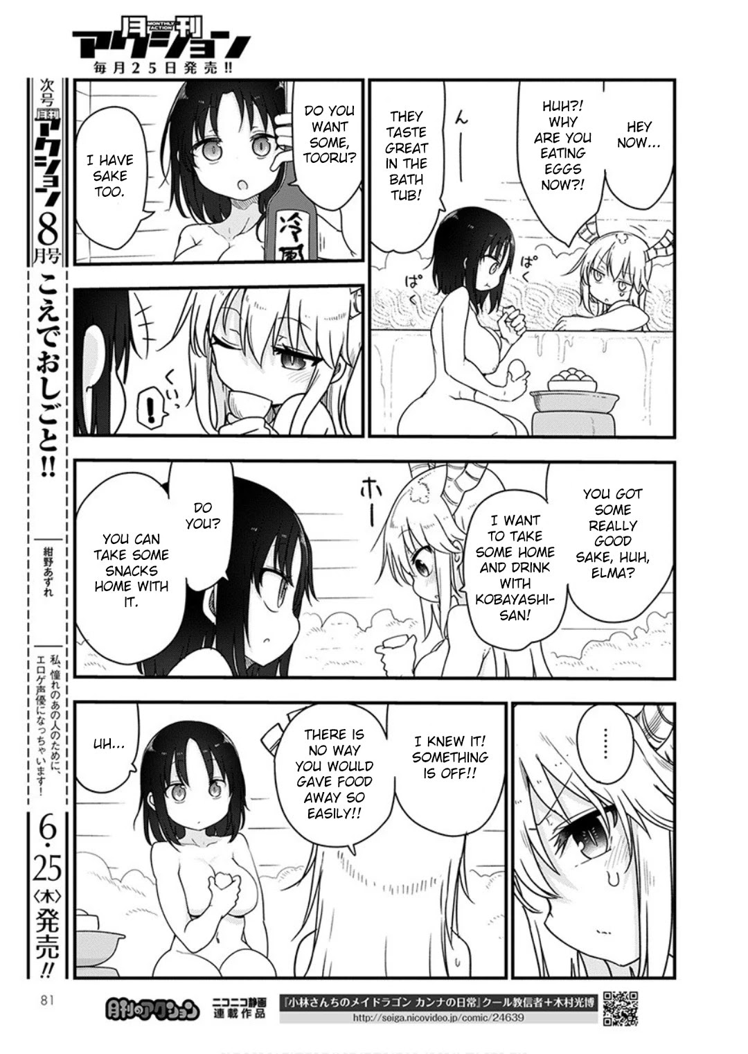 Miss Kobayashi's Dragon Maid: Ilulu Doesn't Understand Love chapter 96 page 12