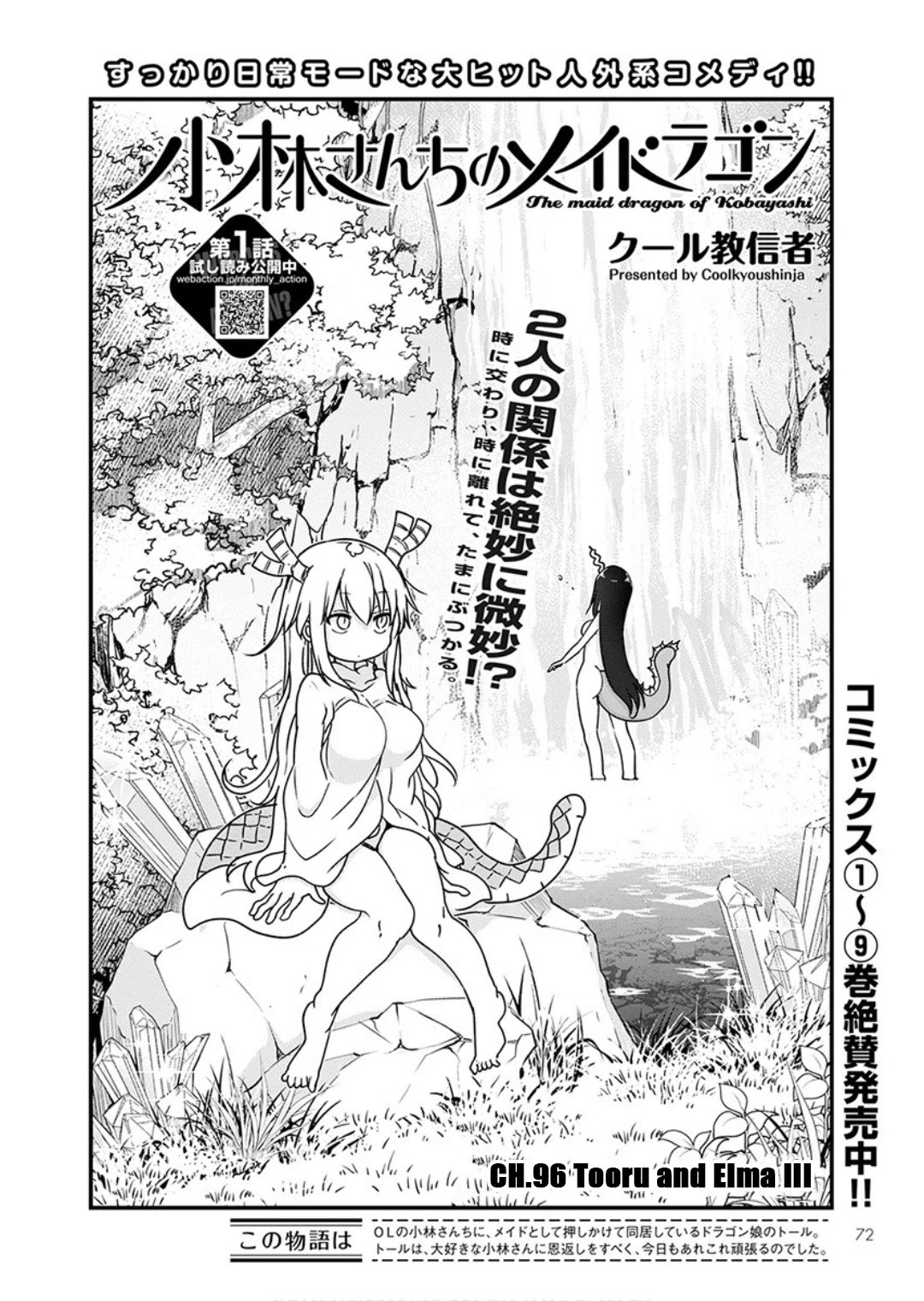 Miss Kobayashi's Dragon Maid: Ilulu Doesn't Understand Love chapter 96 page 3