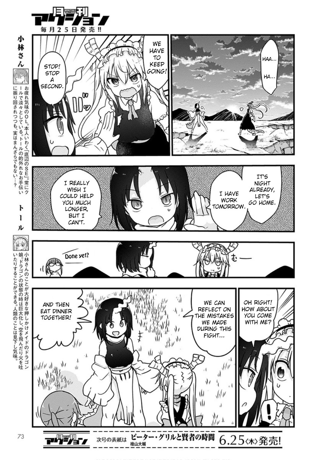 Miss Kobayashi's Dragon Maid: Ilulu Doesn't Understand Love chapter 96 page 4