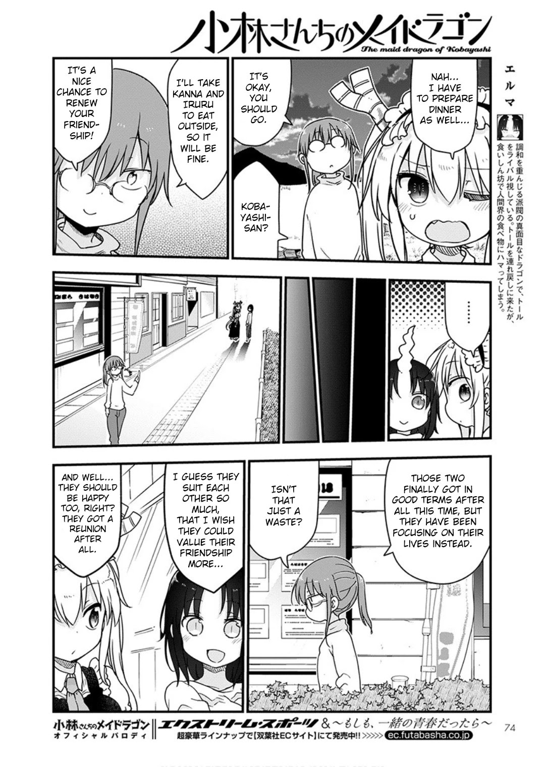 Miss Kobayashi's Dragon Maid: Ilulu Doesn't Understand Love chapter 96 page 5