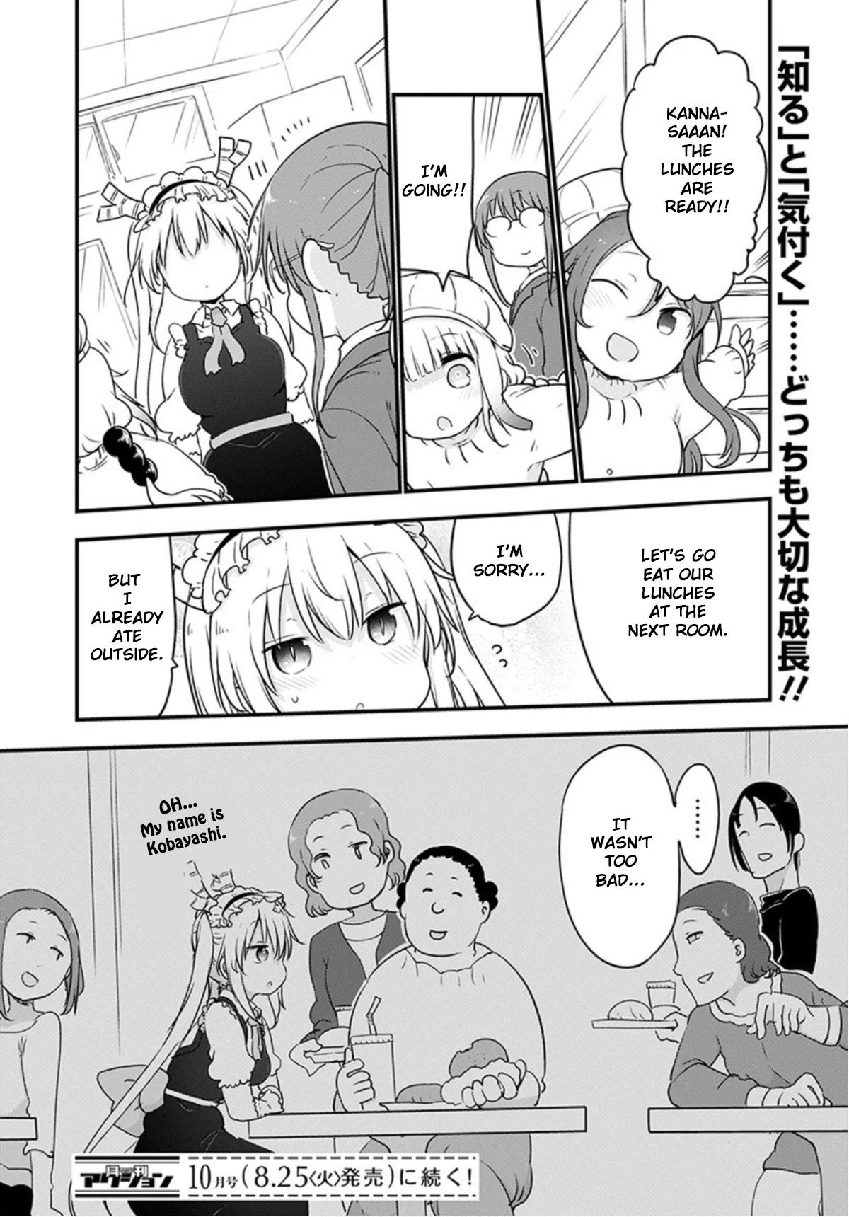 Miss Kobayashi's Dragon Maid: Ilulu Doesn't Understand Love chapter 98 page 14