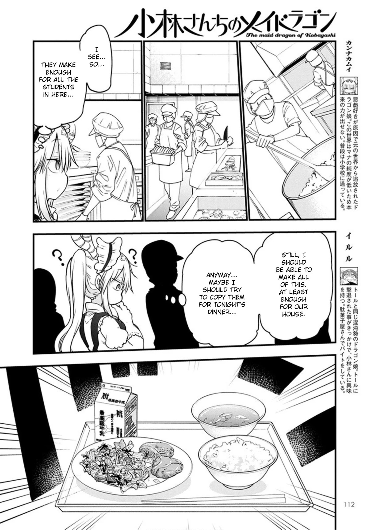 Miss Kobayashi's Dragon Maid: Ilulu Doesn't Understand Love chapter 98 page 6