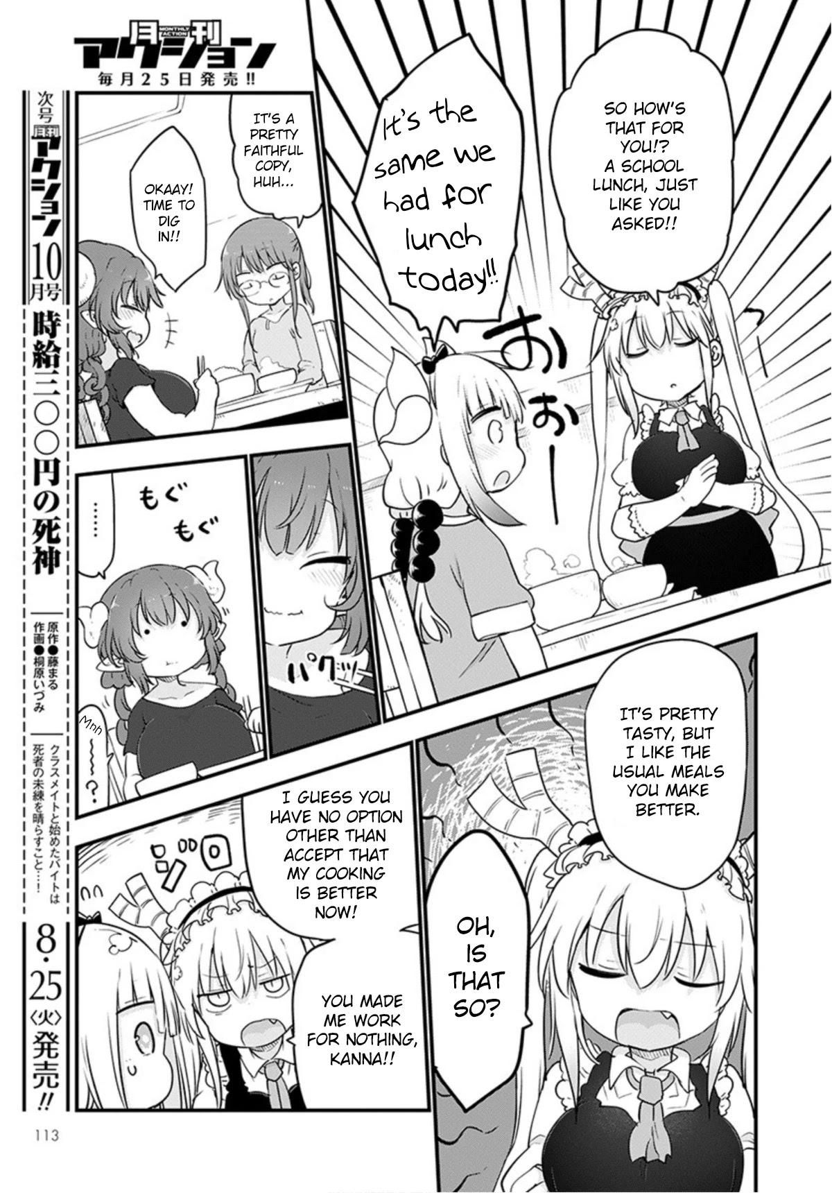 Miss Kobayashi's Dragon Maid: Ilulu Doesn't Understand Love chapter 98 page 7