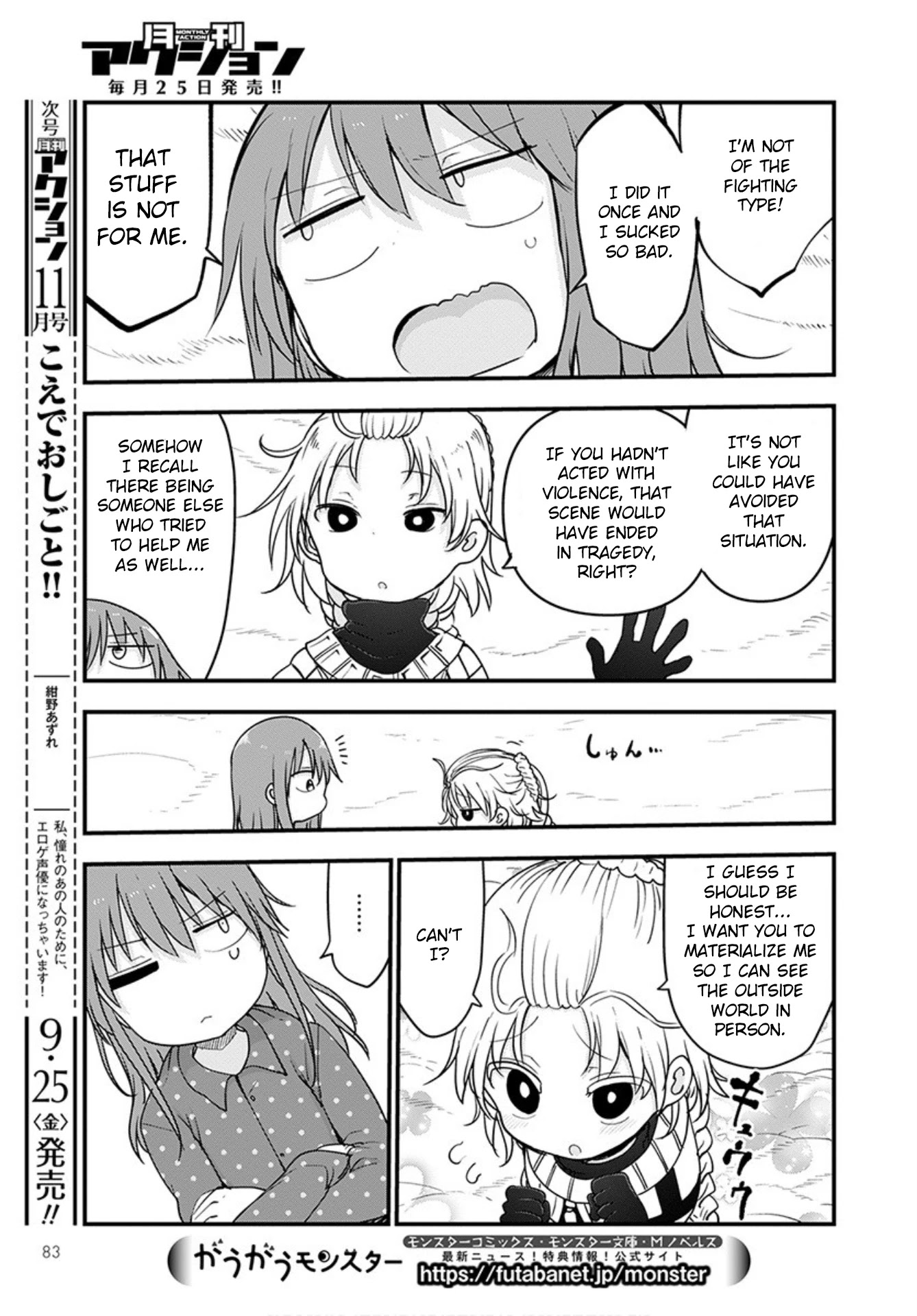 Miss Kobayashi's Dragon Maid: Ilulu Doesn't Understand Love chapter 99 page 12