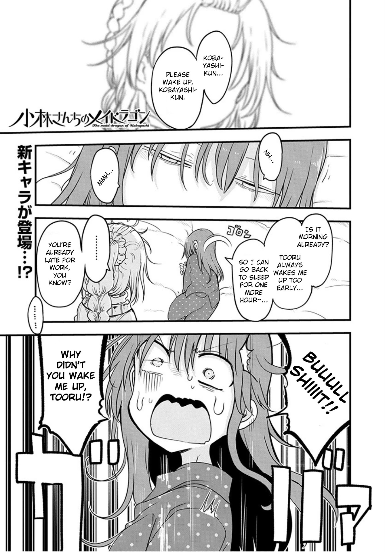 Miss Kobayashi's Dragon Maid: Ilulu Doesn't Understand Love chapter 99 page 2