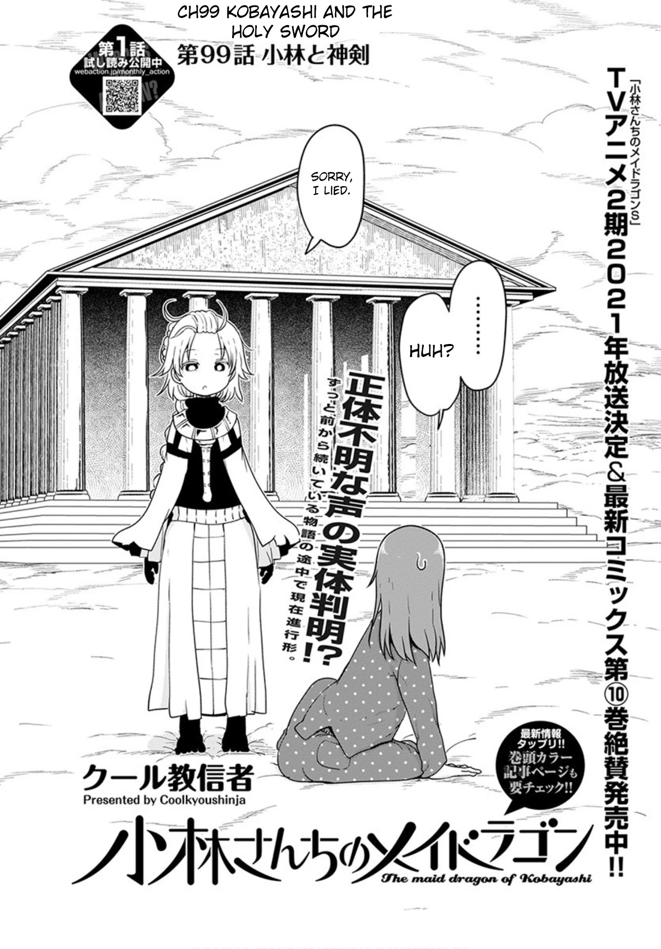 Miss Kobayashi's Dragon Maid: Ilulu Doesn't Understand Love chapter 99 page 3