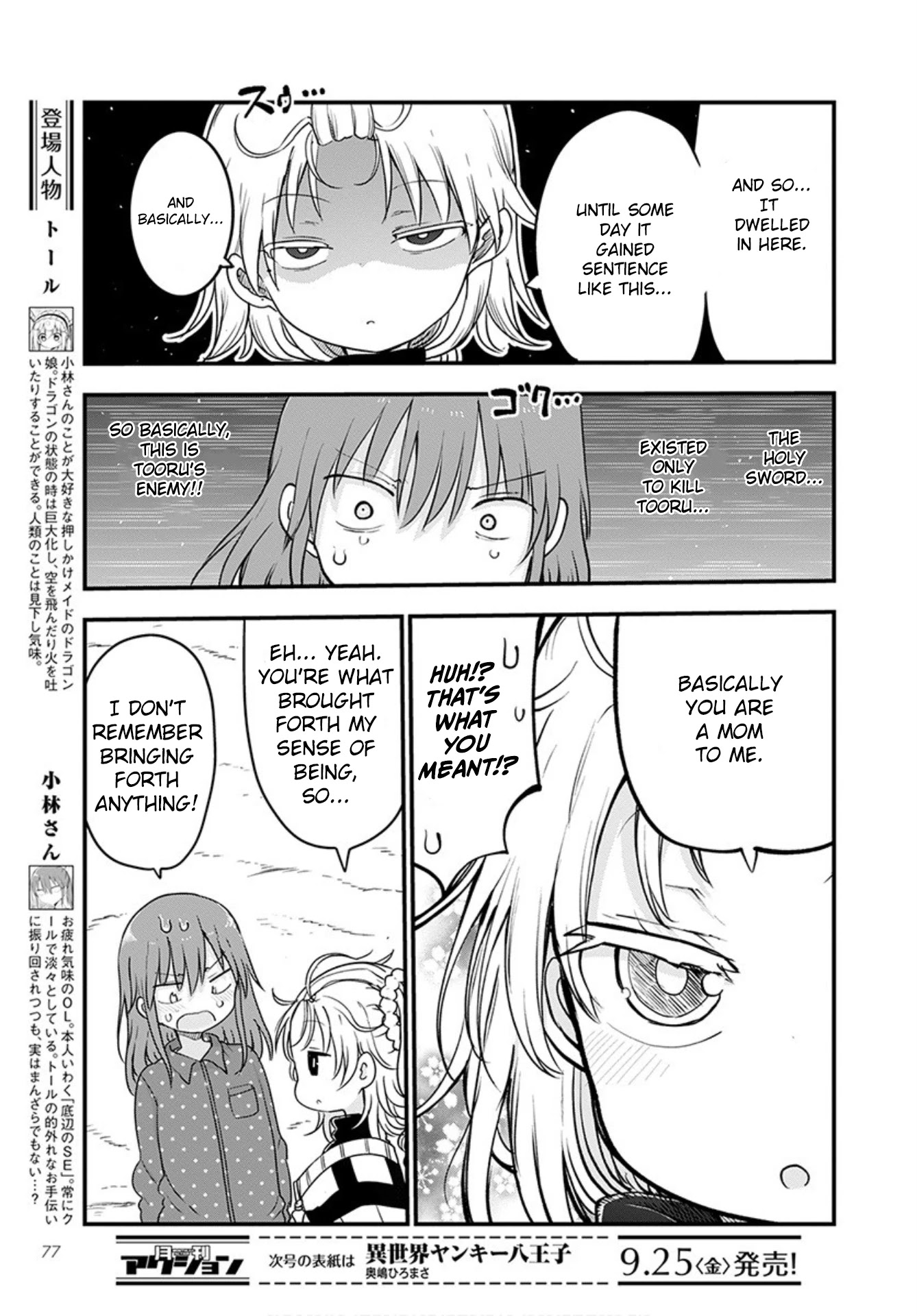 Miss Kobayashi's Dragon Maid: Ilulu Doesn't Understand Love chapter 99 page 6