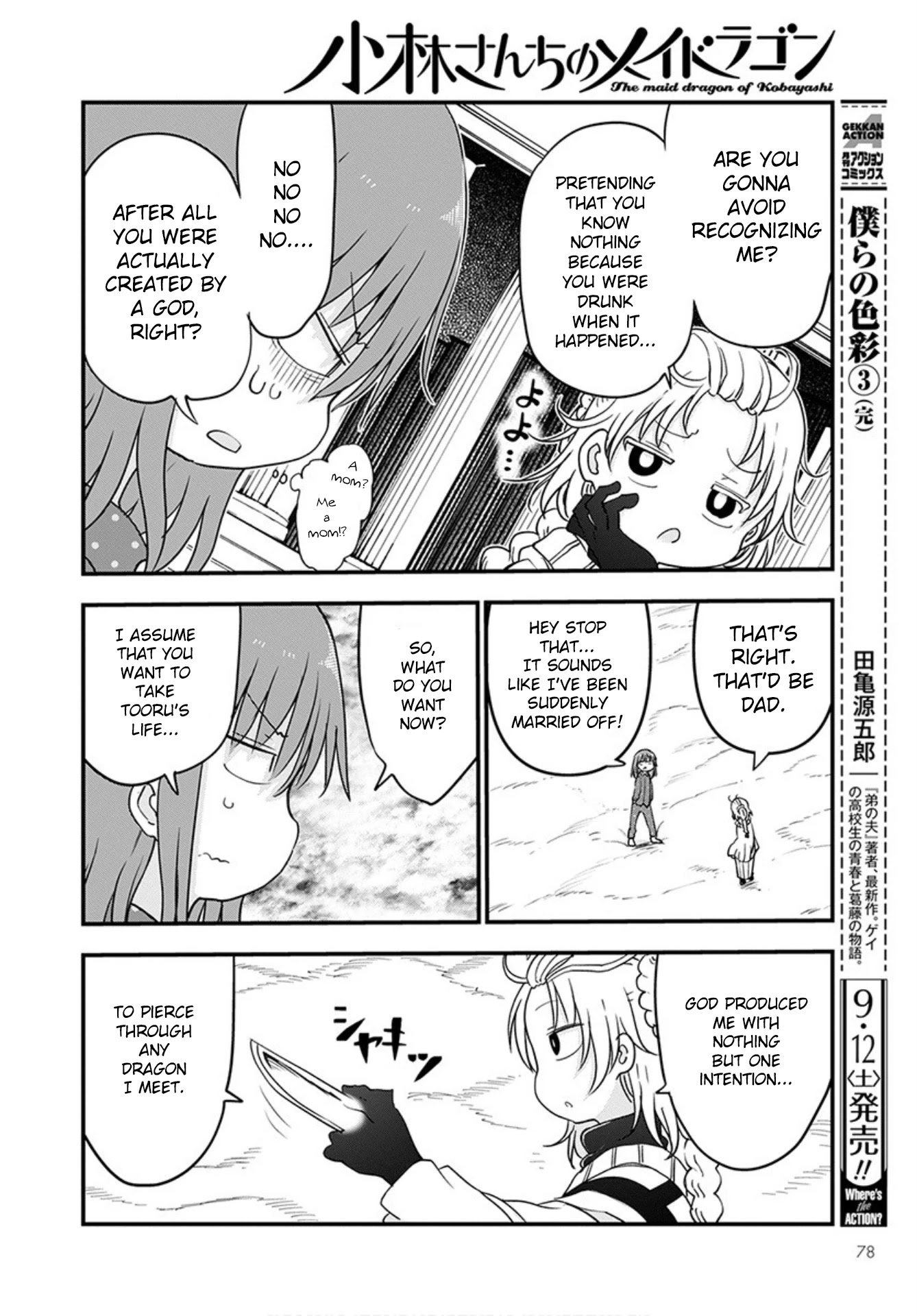 Miss Kobayashi's Dragon Maid: Ilulu Doesn't Understand Love chapter 99 page 7