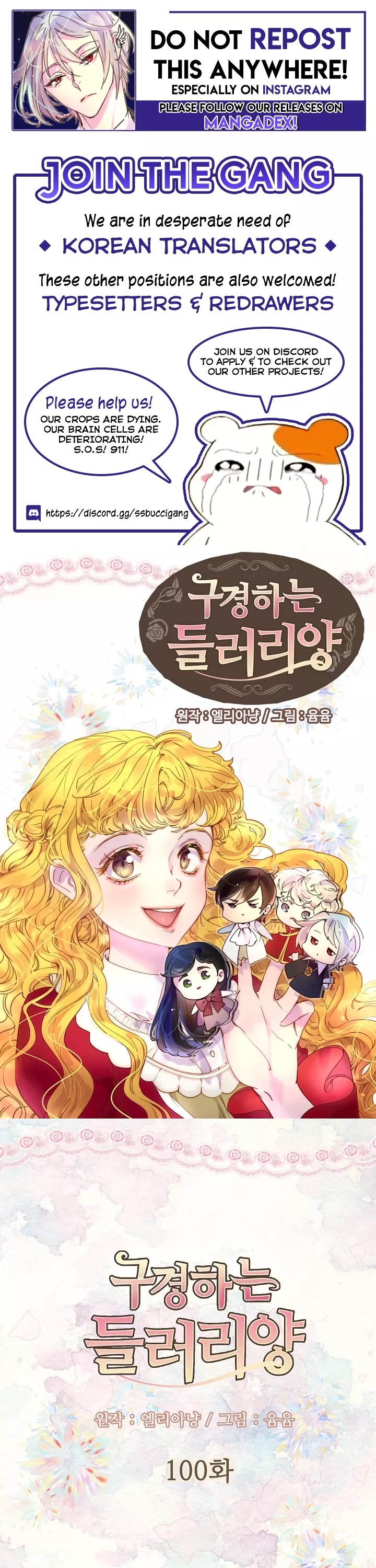 Miss Not-So Sidekick chapter 100 page 1