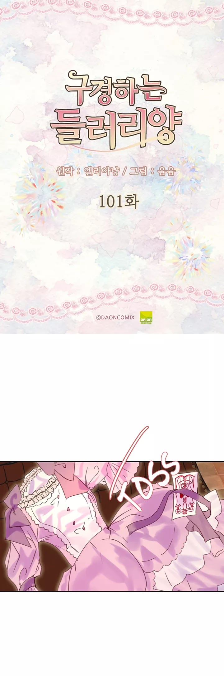 Miss Not-So Sidekick chapter 101 page 2