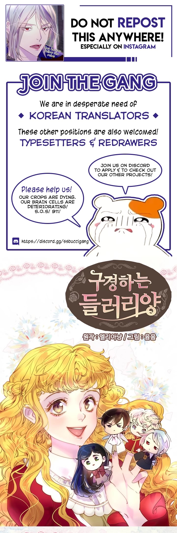 Miss Not-So Sidekick chapter 102 page 1