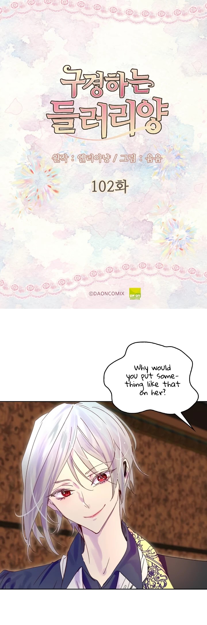 Miss Not-So Sidekick chapter 102 page 2